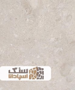 سنگ مرمریت کرم خویی