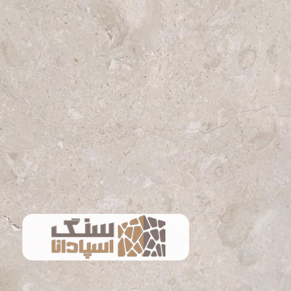 سنگ-مرمریت-کرم-خویی-سنگ-اسپادانا سنگ مرمریت کرم خویی