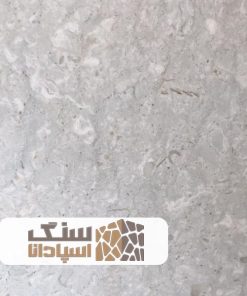 سنگ مرمریت کرم زیتونی خویی