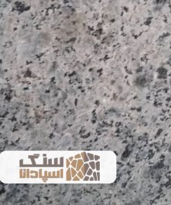 گرانیت بهاره زنجان