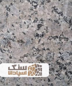 سنگ گرانیت خرمدره
