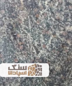 سنگ گرانیت دونه اناری بیرجند