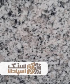 سنگ گرانیت سفید تکاب