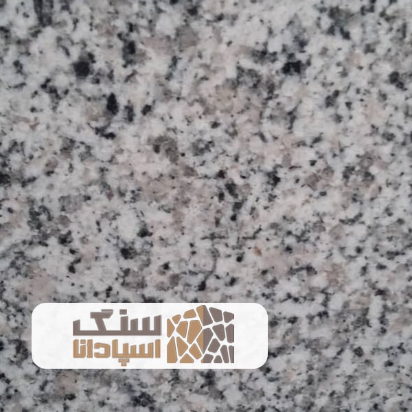 سنگ-گرانیت-سفید-تکاب-سنگ-اسپادانا سنگ گرانیت سفید تکاب