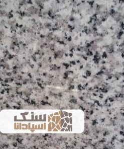 سنگ گرانیت سفید نطنز