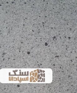 سنگ گرانیت طوسی
