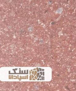 سنگ گرانیت قرمز اصفهان