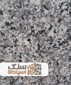 سنگ گرانیت مراغه