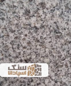 سنگ گرانیت مرواردید مشهد