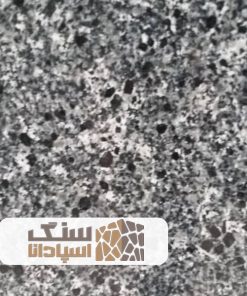 سنگ گرانیت مشکی الموت سنگ اسپادانا