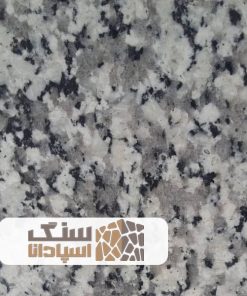 سنگ گرانیت نهبندان طوسی
