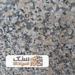 سنگ گرانیت نهبندان پرتقالی