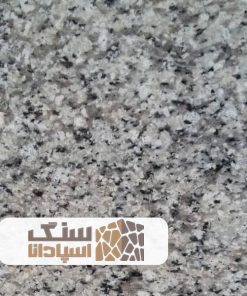 سنگ گرانیت نهبندان کرم پرتقالی