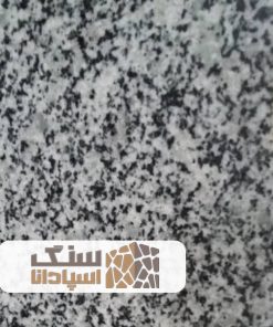 سنگ گرانیت نهبندان کوجین