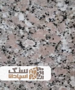 سنگ گرانیت پرتقالی تایباد