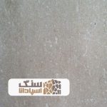 سنگ مرمریت ایرجی