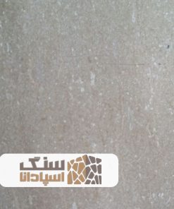 سنگ مرمریت ایرجی