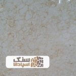سنگ مرمریت سفید چری