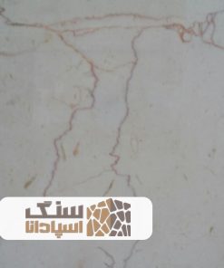 سنگ مرمریت صلصالی