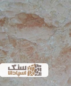 سنگ مرمریت قرمز رز
