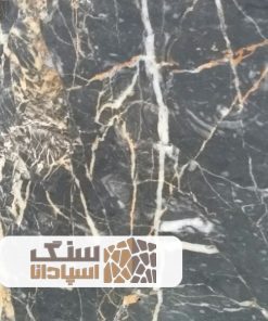 سنگ مرمریت مشکی گلدن بلک