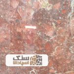 سنگ مرمریت گلدن رز