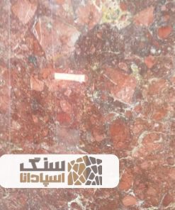 سنگ مرمریت گلدن رز