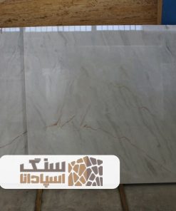 سنگ اسلب ازنا سفید