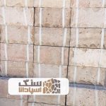 سنگ آنتیک چرمی 30 در 20