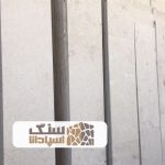 سنگ لایم استون مرودشت درجه یک