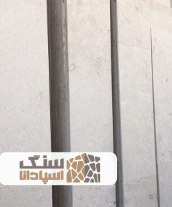 سنگ لایم استون مرودشت درجه یک