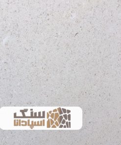 سنگ مرودشت سوپر