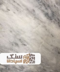 سنگ کریستال لایبید سفید