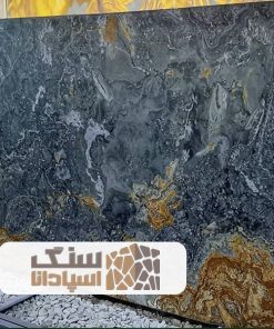 اسلب مرمر گری اموشن