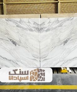 سنگ اسلب کریستال سفید تورنادو