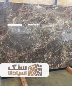 سنگ اسلب امپرادور