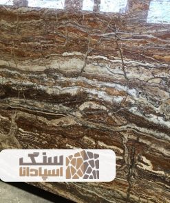 سنگ اسلب تراورتن تنه درختی