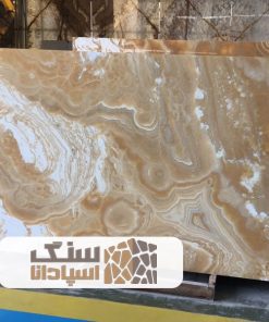 سنگ اسلب مرمر پرتقالی