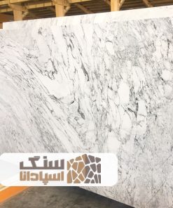 سنگ اسلب چینی الیگودرز