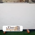 سنگ اسلب کریستال تاسوس یونان