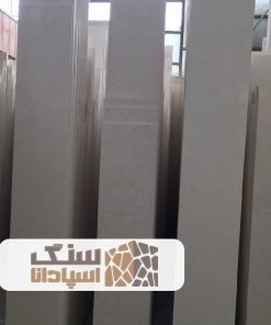 سنگ مرمریت مرودشت