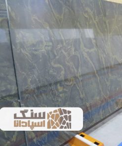 سنگ اسلب سبز جگوار
