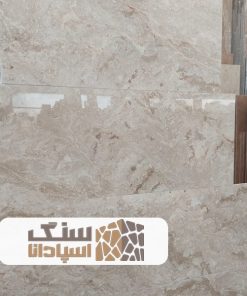 سنگ مرمریت رویال