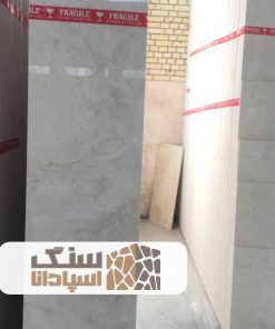 سنگ تراورتن ابیانه هاله دار