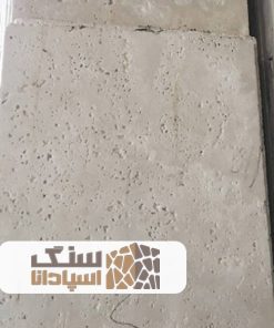 سنگ تراورتن حاجی آباد