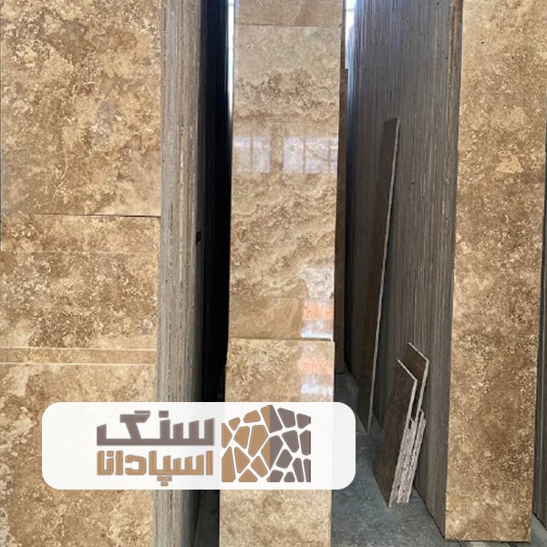 سنگ تراورتن شکلاتی آبگرم