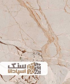 سنگ تراورتن عباس آباد نباتی