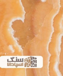 سنگ مرمر پرتقالی