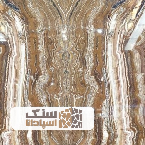 سنگ مرمر کرم قهوه ای موج دار