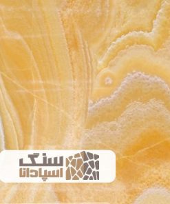 سنگ مرمر کرم کاراملی